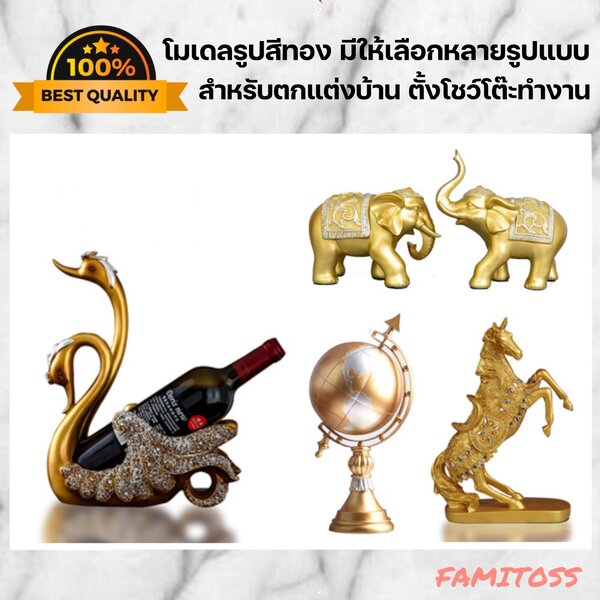 C1010B065 FAMITOSS โมเดลรูปสัตว์ โมเดลตั้งโชว์ ของตกแต่งบ้าน ตั้งโชว์ โต๊ะทำงาน ตุ๊กตาตกแต่งบ้าน ...