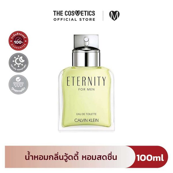 Calvin Klein Eternity For Men Eau De Toilette 100ml น้ำหอม ผู้ชาย กลิ่นหอมสดชื่น