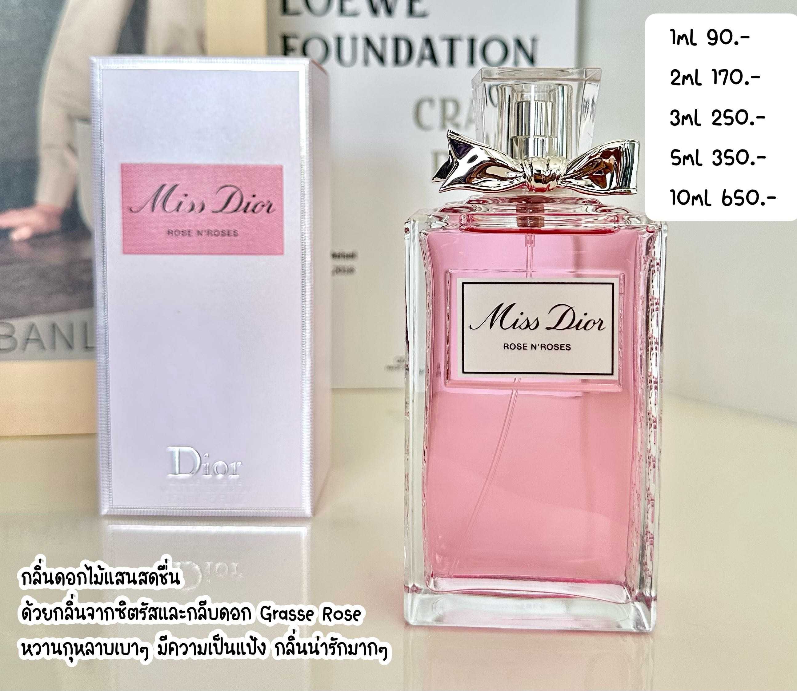 Miss Dior Rose N'Roses