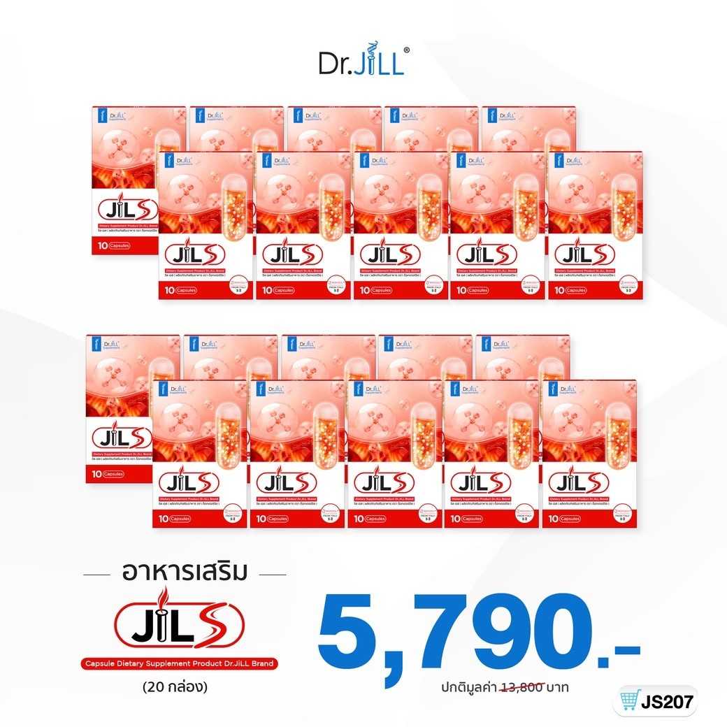 [10 แถม 10] JILS ผลิตภัณฑ์เสริมอาหาร Dr.JiLL เสริมการเผาผลาญ 12 กล่อง 120 แคปซูล เซ็ตพี่ชายลงจริง