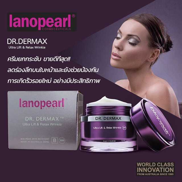 Lanopearl Dr. Dermax Ultra Lift & Relax Wrinkle 50ml.