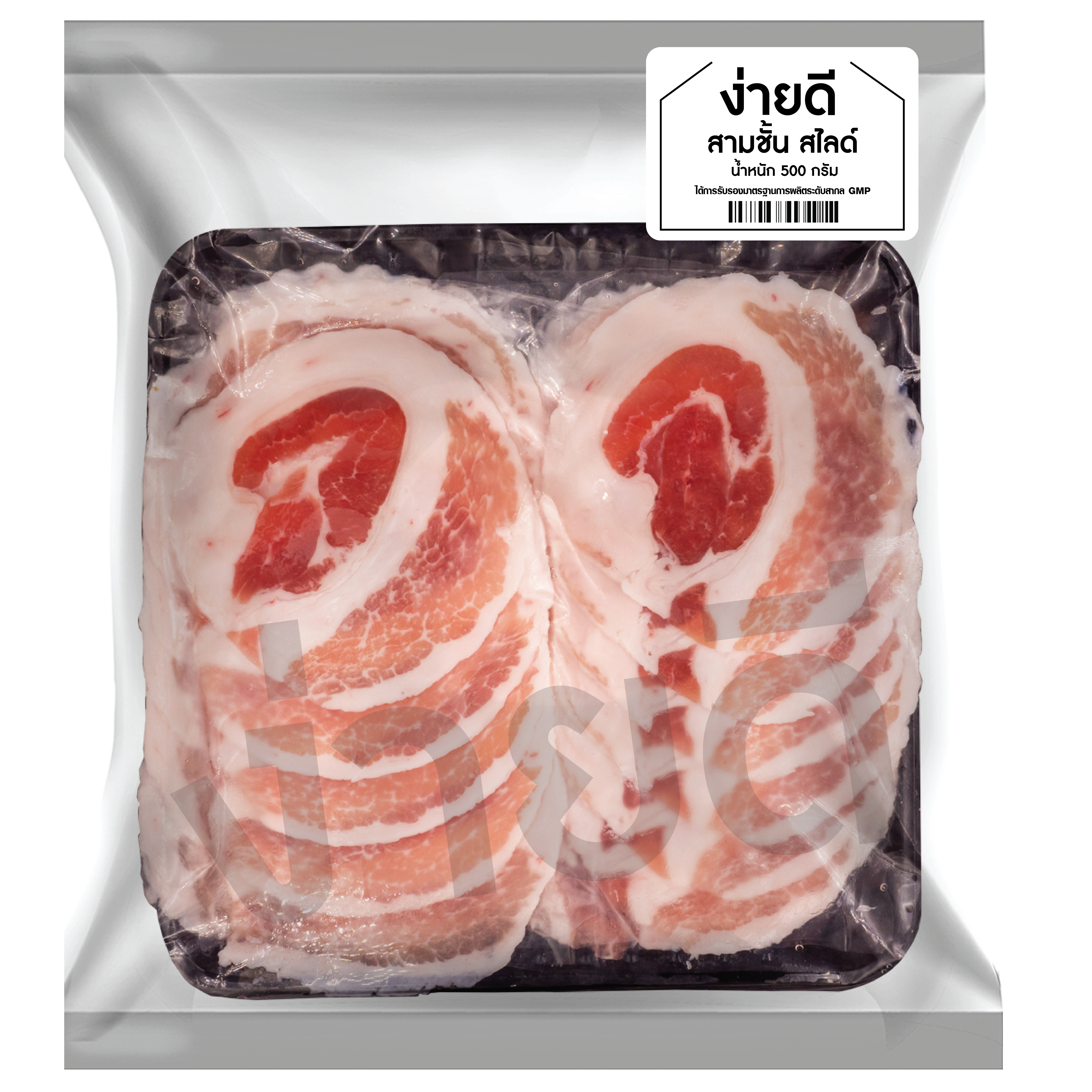 สามชั้นสไลด์ 400 กรัม