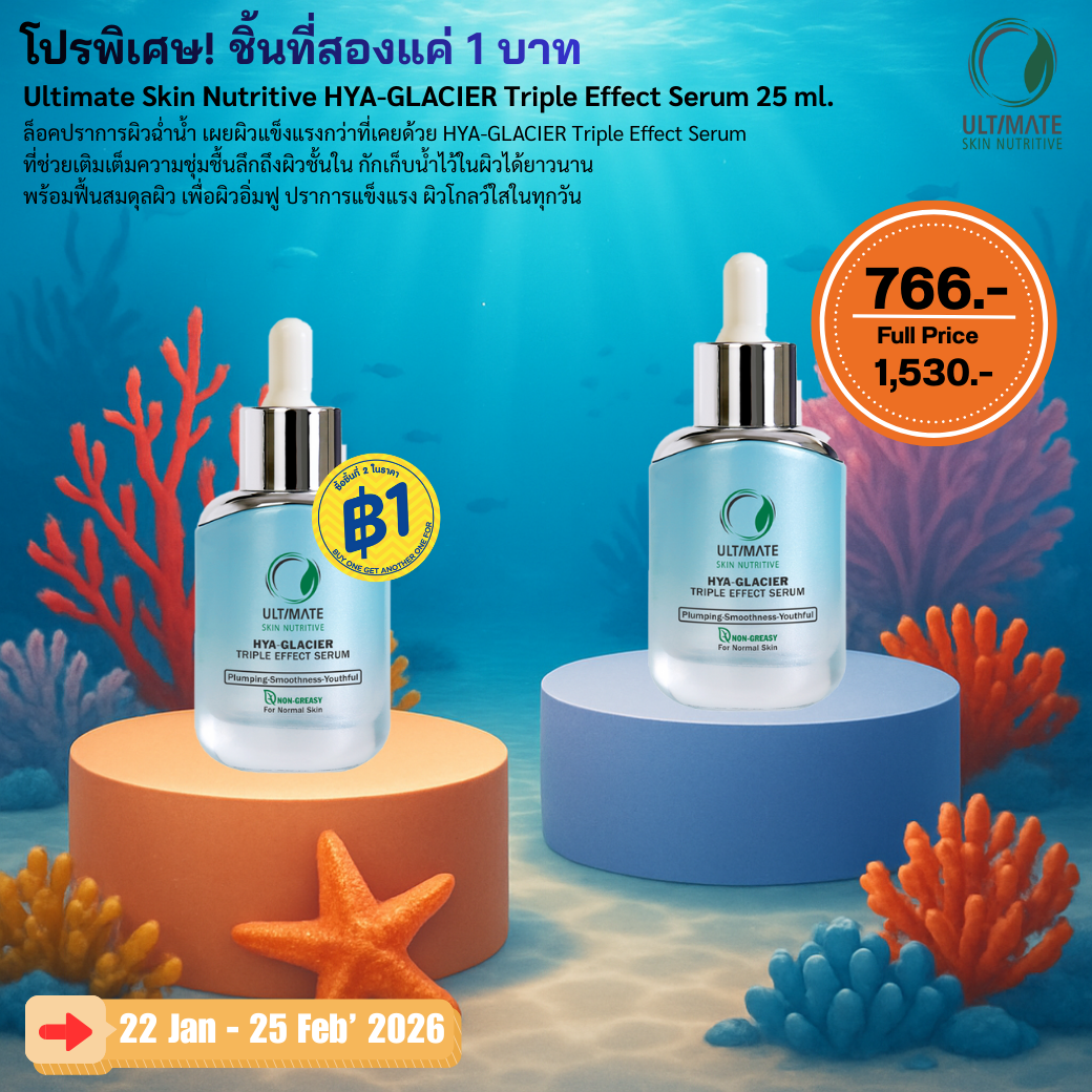 Ultimate Skin Nutritive Hya Glacier Triple effect Serum 25ml.