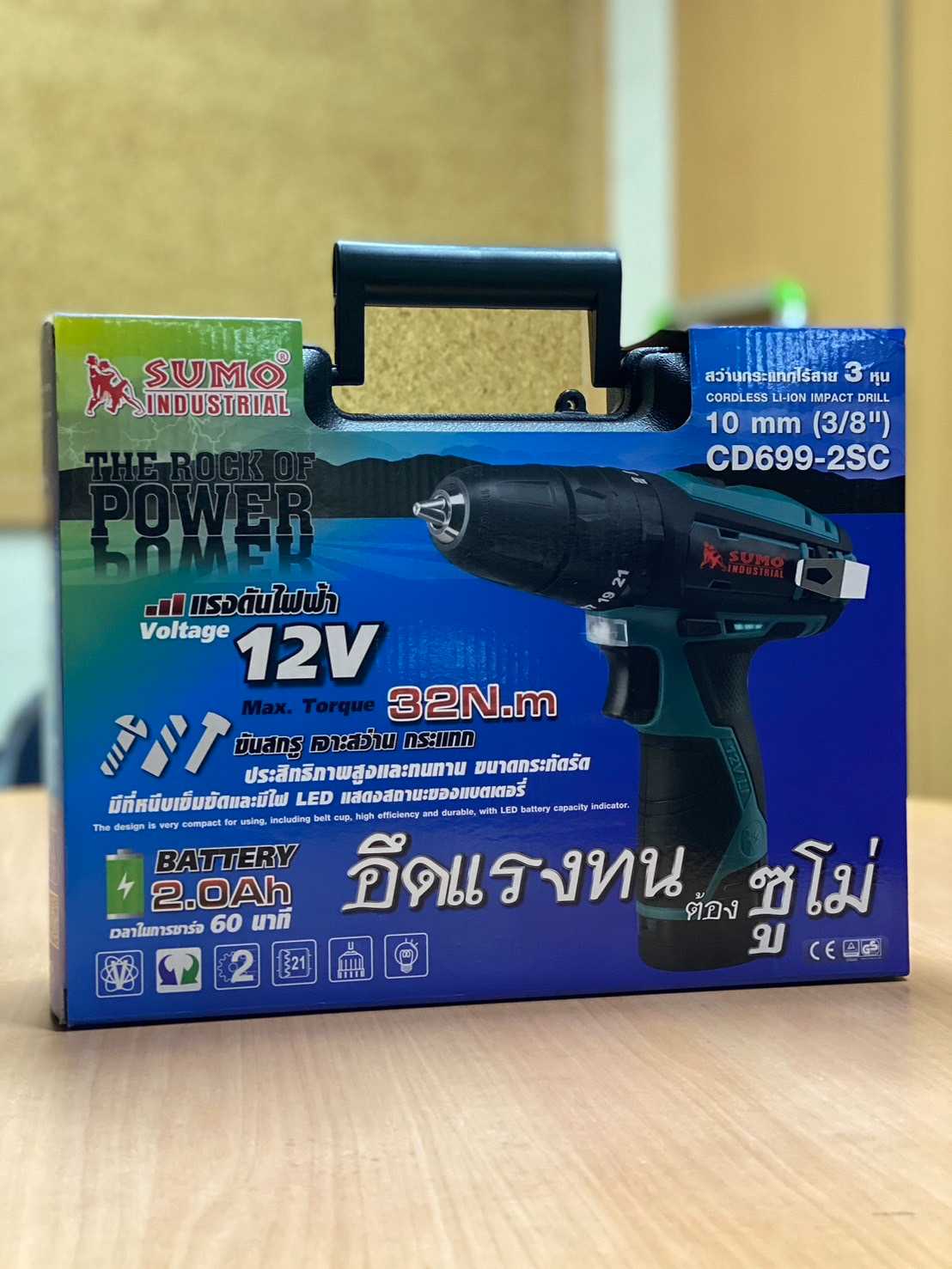 สว่านกระแทก SUMO CD699-2SC 12V.