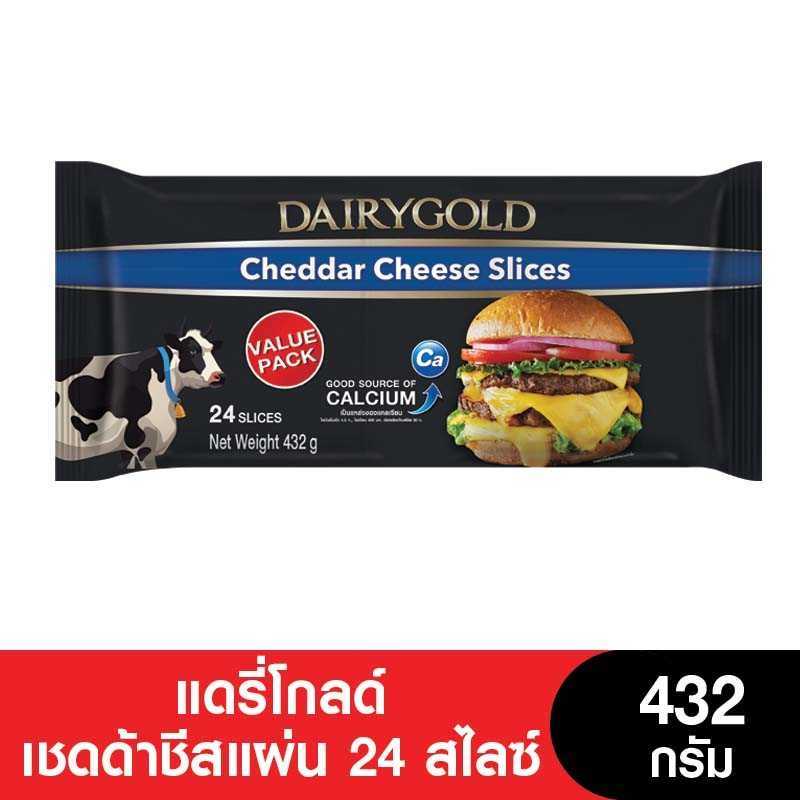 DAIRYGOLD แดรี่โกลด์เชดด้าชีสแผ่น 24 สไลซ์ 432 กรัม