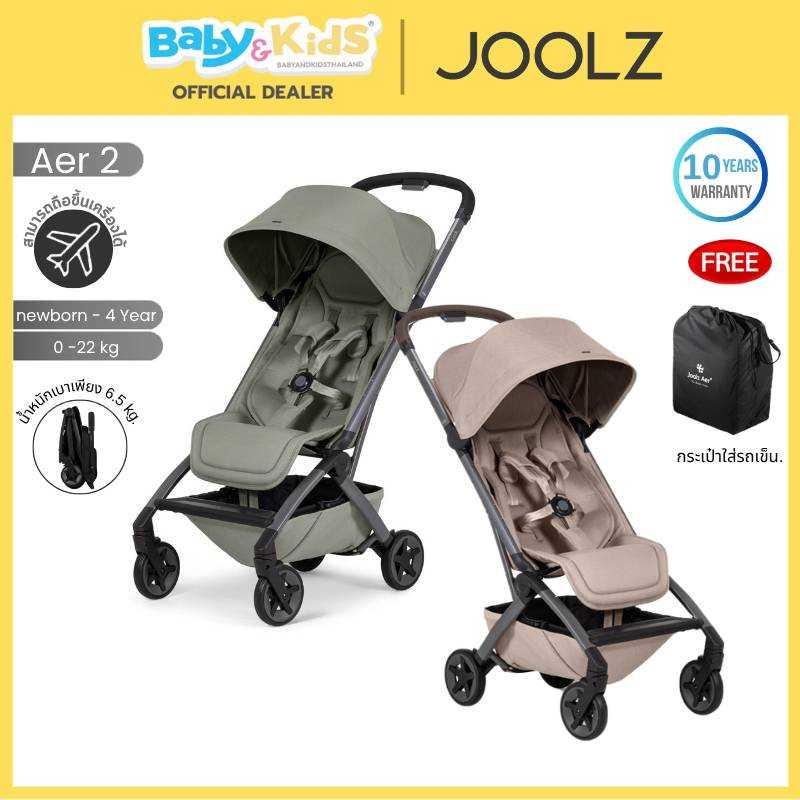 Joolz Aer 2 รถเข็นเด็ก พับเล็ก น้ำหนักเบา (0m+) พกพาสะดวก พับเก็บไว cabin sized stroll