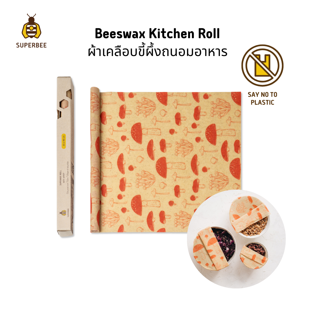 Beeswax Wrap Roll - ผ้าเคลือบไขผึ้งห่ออาหาร แบบม้วน ขนาด 33x90 ซม.