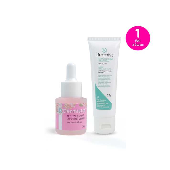 Dermist เดอร์มิสท์ Acne Whitening ครีมผสมเซรั่ม + Facial Cleansing โมล้างหน้า เซต  2 ชิ้น 320945