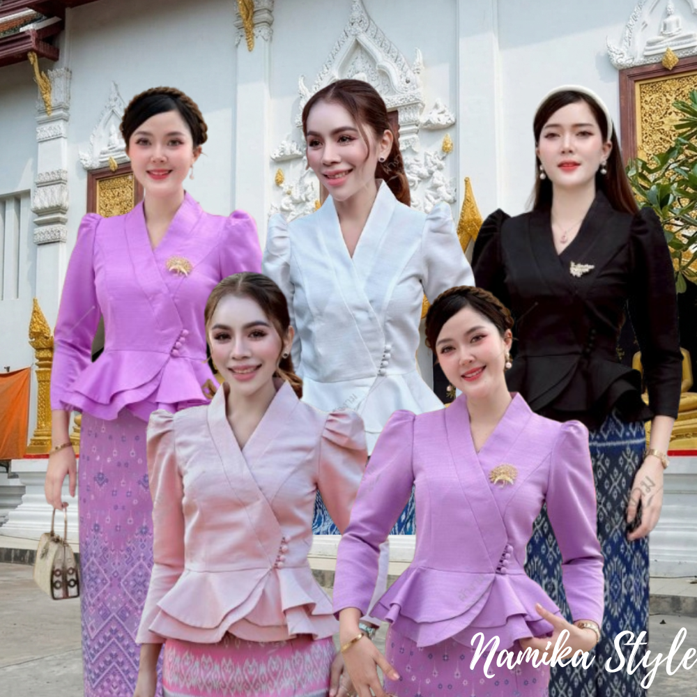 เสื้อเจ้านาง คอปีน ชายระบาย เสื้อผ้าไหมลาว อัดกาว มีอก 32-44 นิ้ว ใส่กับผ้าถุงสวยมาก