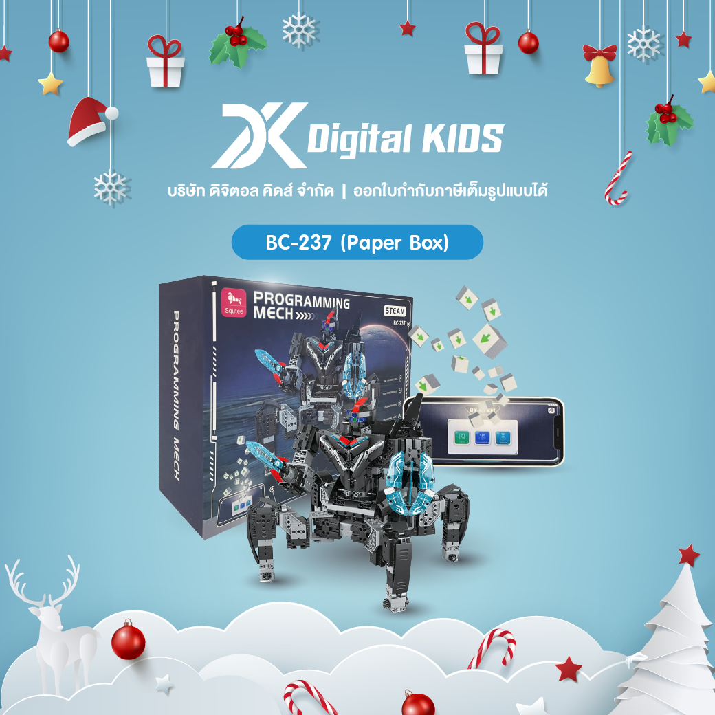 คอร์สเรียนหุ่นยนต์ออนไลน์ 1 ชม. แถมฟรีหุ่นยนต์ STEAM Education Programming Mech