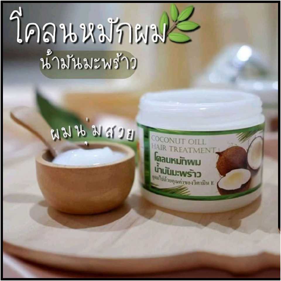 โคลนหมักผมน้ำมันมะพร้าว 300g  (ราคาส่ง 6 กระปุก ทักแชทมาเลยนะคะ)