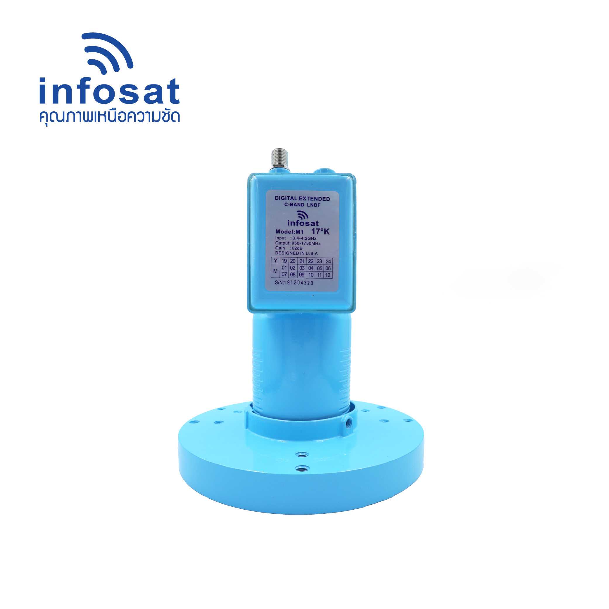 INFOSAT LNBF M1 รับสัญญาณระบบ Digital C-Band 1 จุดรับชมอิสระ