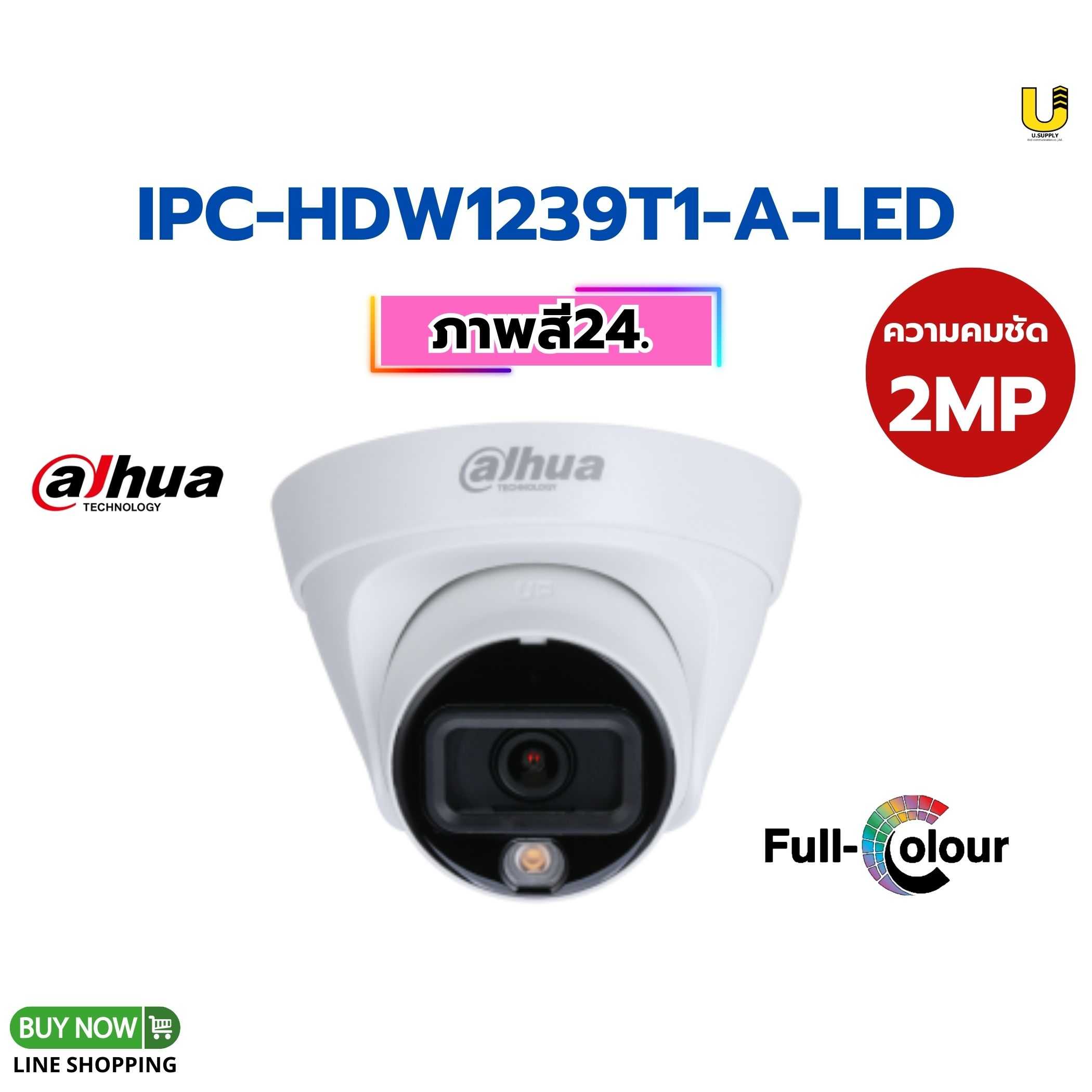 กล้อง Dahua IP รุ่น IPC-HDW1239T1-A-LED-S5 2MP(3.6mm)