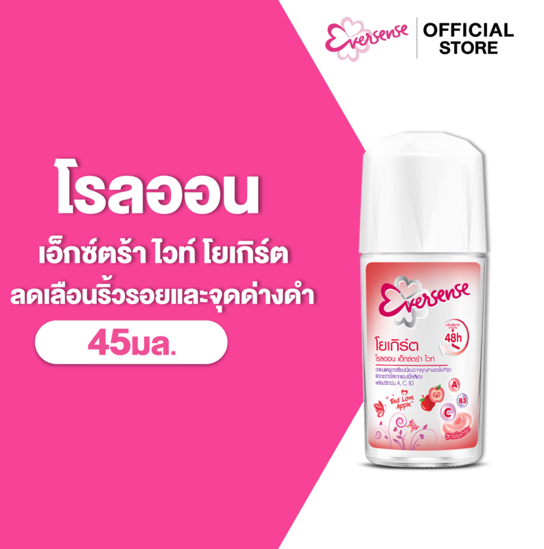 เอเวอร์เซ้นส์ โรลออน เอ็กซ์ตร้า ไวท์ โยเกิร์ต เรด เลิฟ แอปเปิ้ล 45 มล. สีแดง