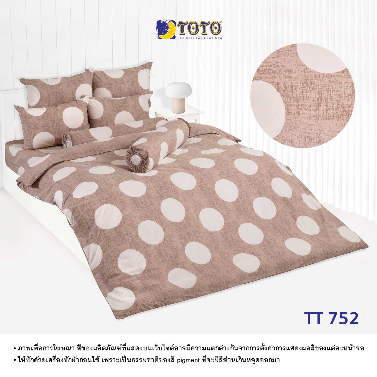 TOTO ชุดเครื่องนอน ลาย TT752