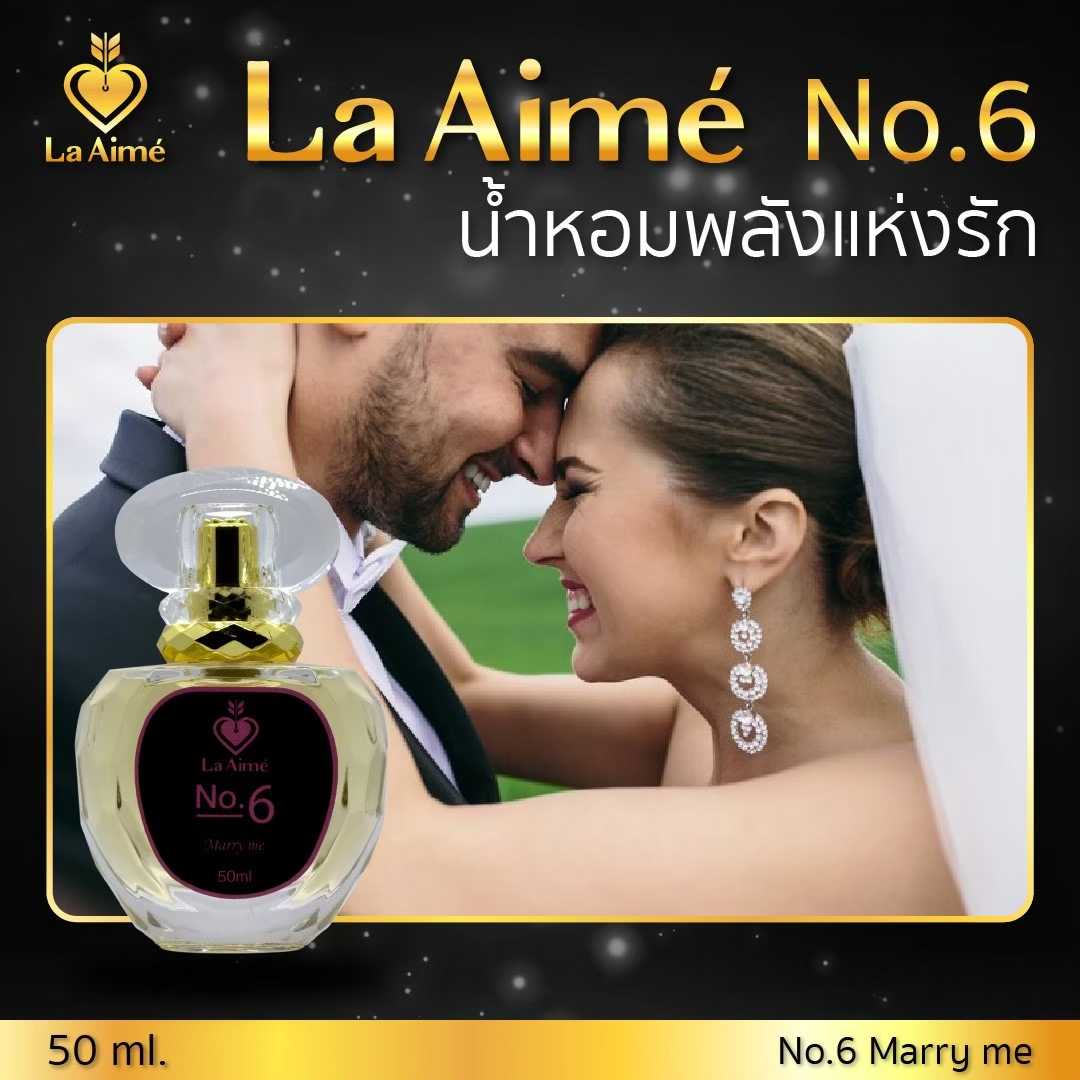 น้ำหอมพลังแห่งรัก ลาเอม  La aime No.6: Marry me ขนาด 50 ml