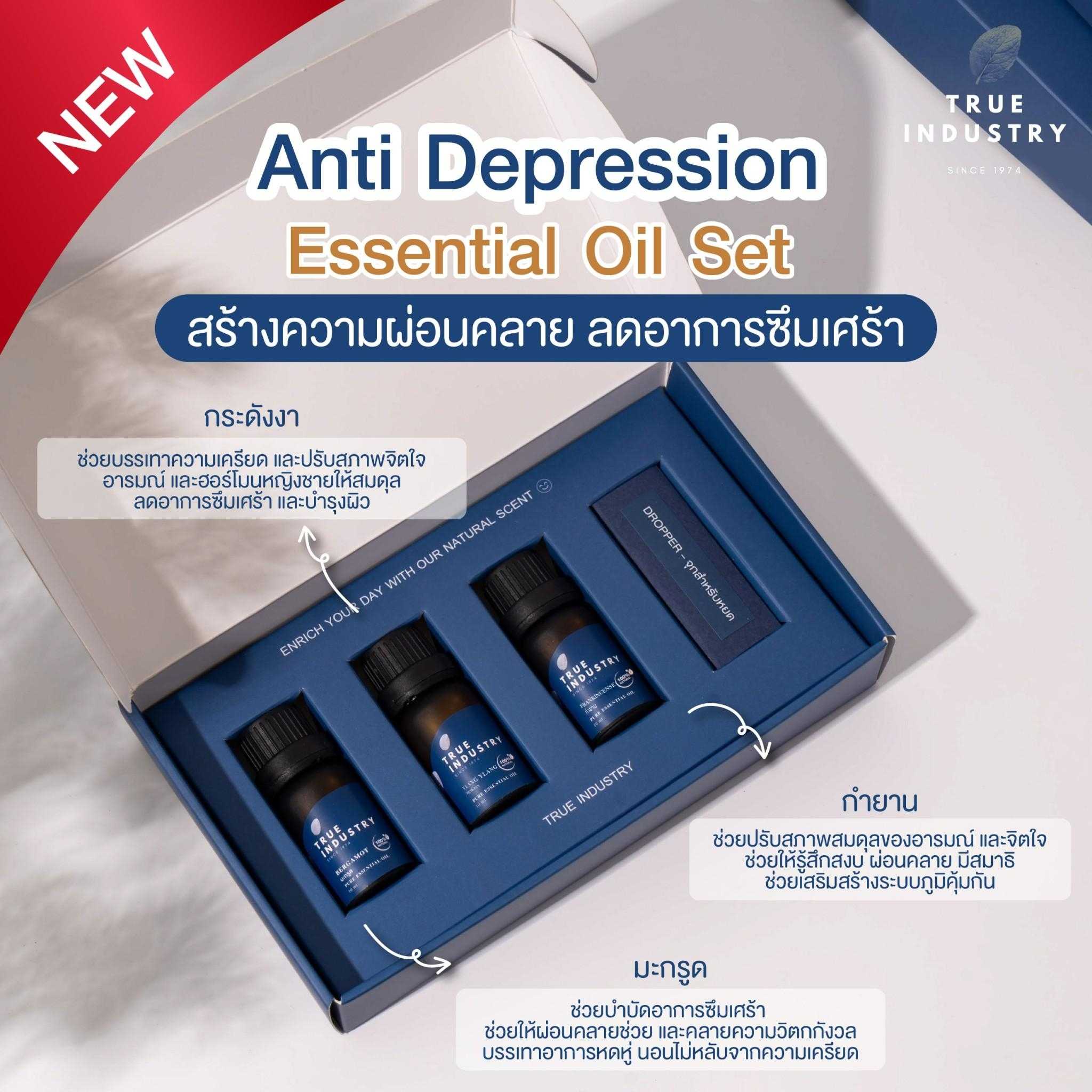 Essential Oils Set for Anti Depression เซตน้ำมันหอมระเหยสำหรับลดอาการซึมเศร้า
