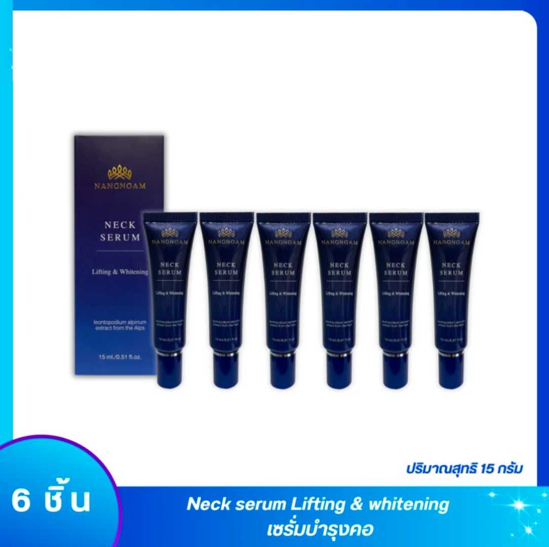 Neck serum Lifting & whitening จำนวน 6 หลอด เนคเซรั่มนางงาม
