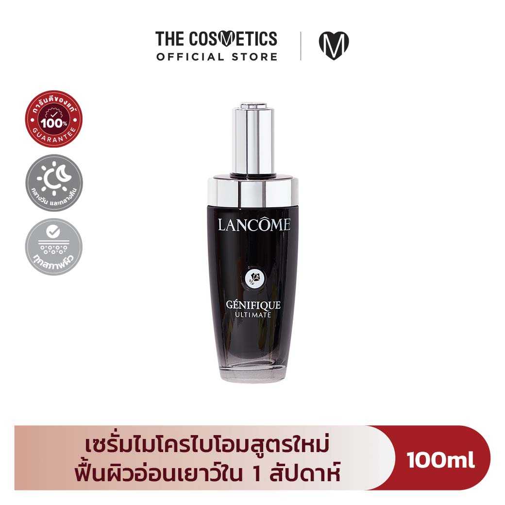 Lancome Genifique Ultimate Dual-Repair Augmented Serum 100ml