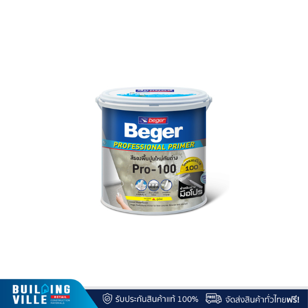 เบเยอร์ ไพรเมอร์ โปร สีน้ำอะคริลิกสีรองพื้นปูนใหม่สูตรน้ำ 100