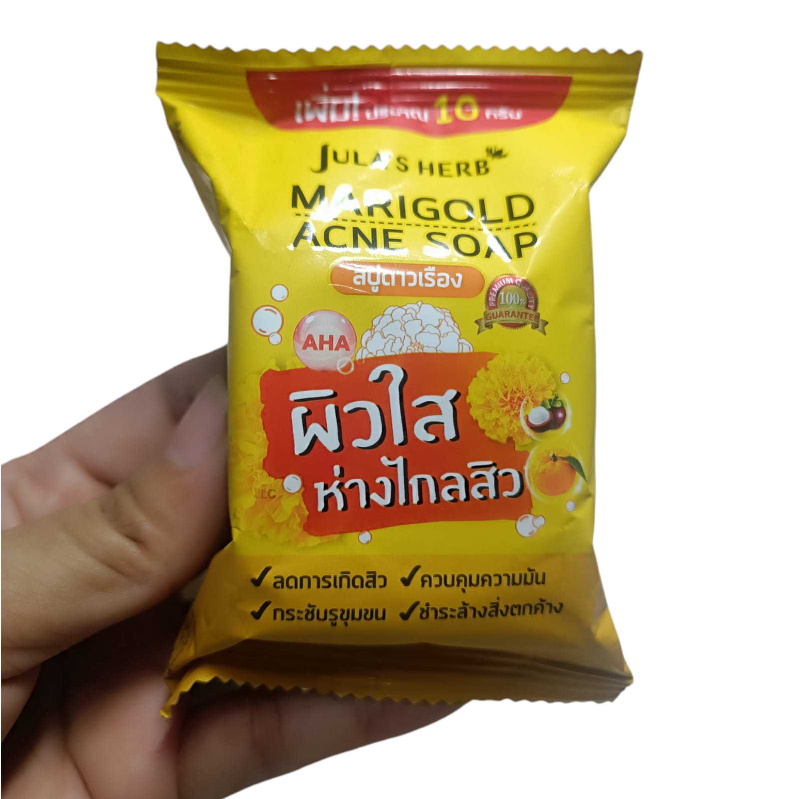 Jula's Herb จุฬาเฮิร์บ สบู่ดาวเรืองลดสิว 70g. 2ก้อน