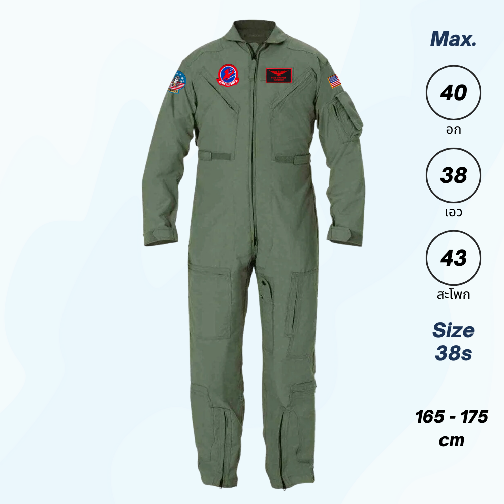 ชุดนักบิน Flight Suit .38s