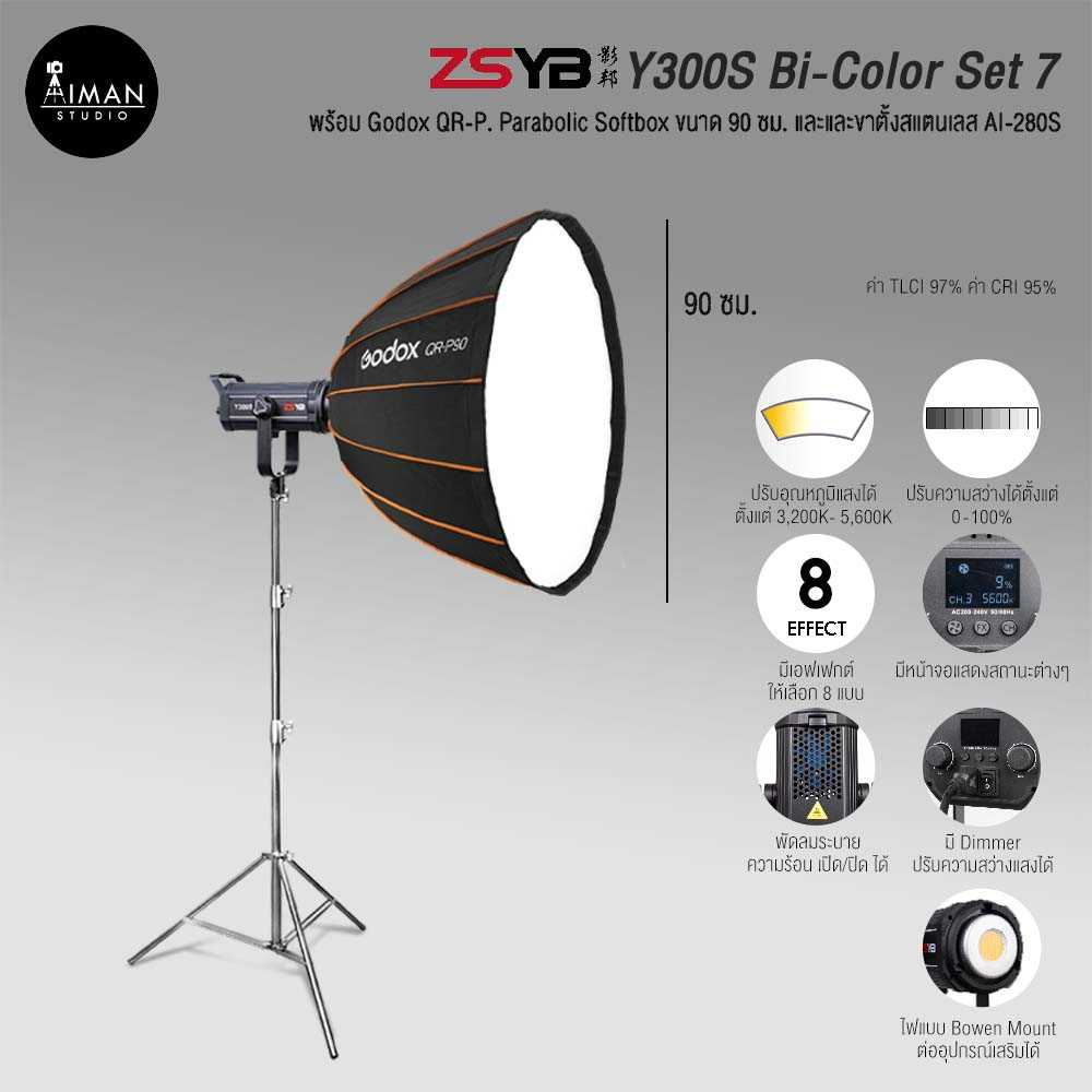 ไฟ LED กำลังสูง ZSYB Y300S Bi-Color Set 7