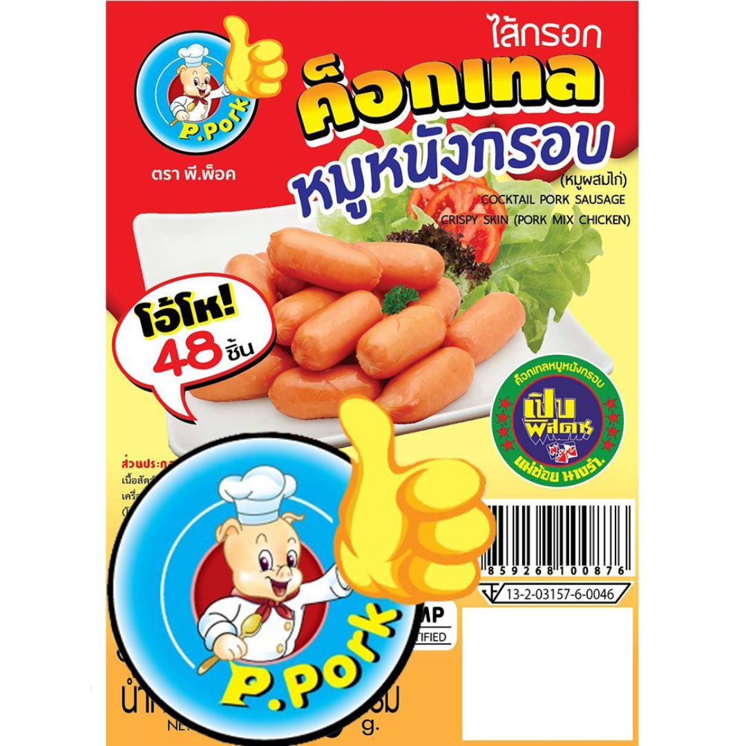 (P-Pork) ค็อกเทลหมู หนังกรอบ (48 ชิ้น 500 กรัม) ( ส่ง 10+ 64 บาท )
