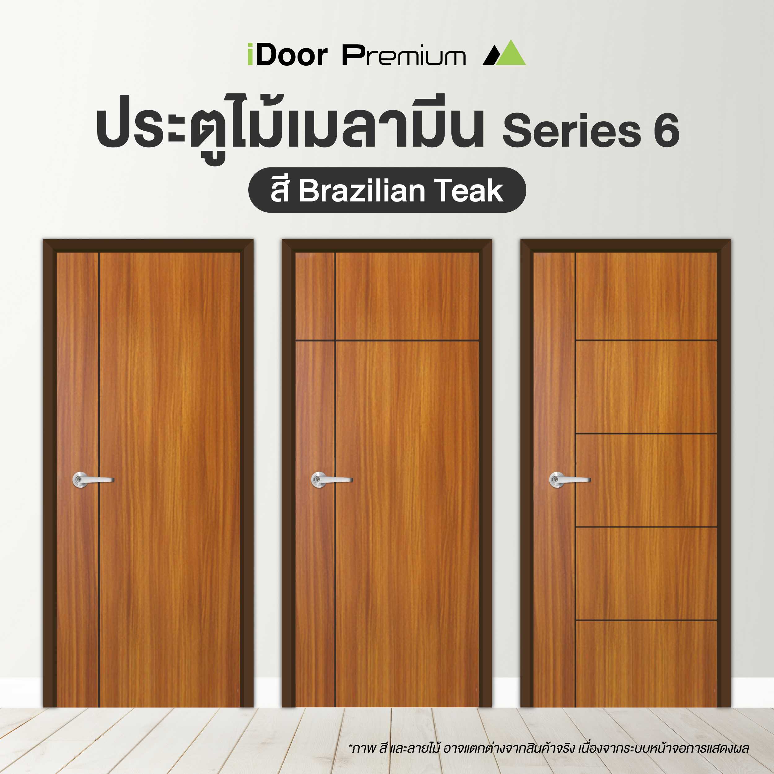 ประตูไม้ เมลามีน  iDoor S6 สี Brazilian Teak ขนาด 3.5 x 80 x 200 ซม.