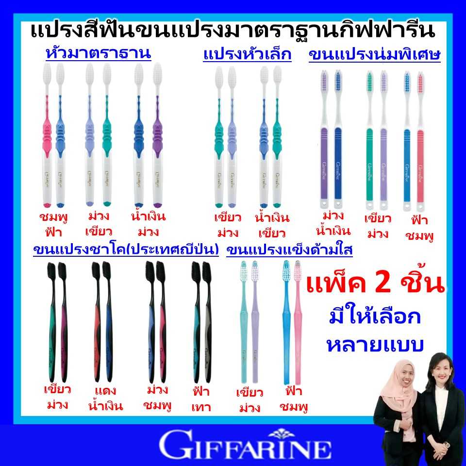 แปรงสีฟัน ดับเบิล แอคทีฟ ขนแปรงนุ่มมากเป็นพิเศษ ประสิทธิภาพ 2 เท่า ทำความสะอาดบริเวณผิวฟัน ของแท้