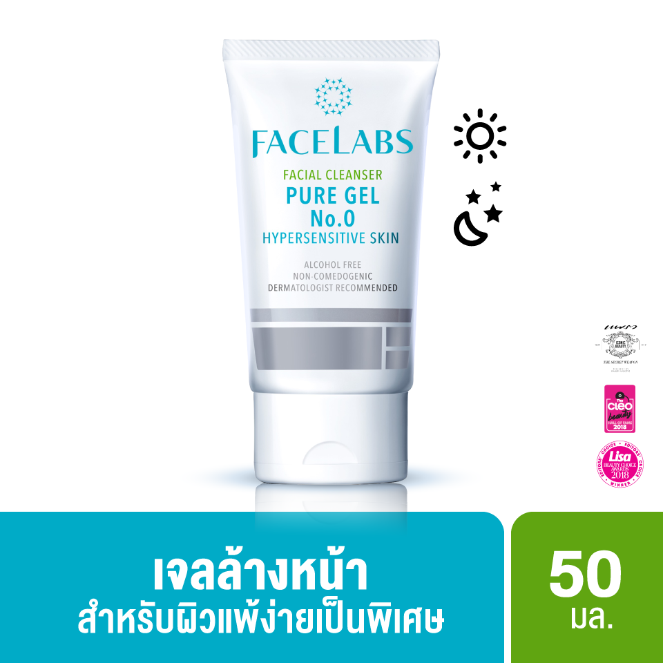 (เจลล้างหน้าสำหรับผิวแพ้ง่ายมากเป็นพิเศษ) Facial Cleanser Pure Gel No.0 - 50 ml.