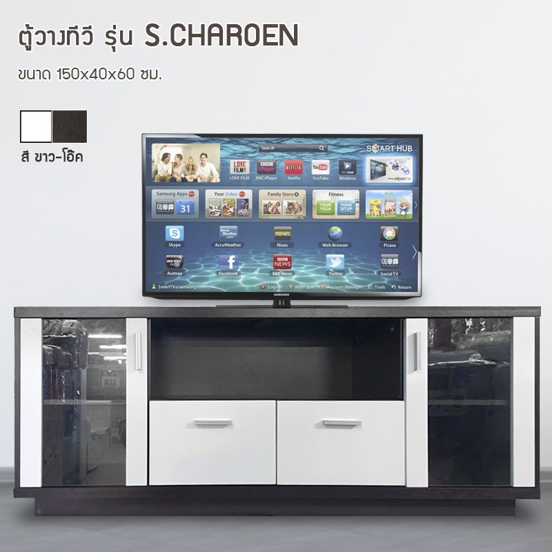 ตู้วางทีวี S.Chareon