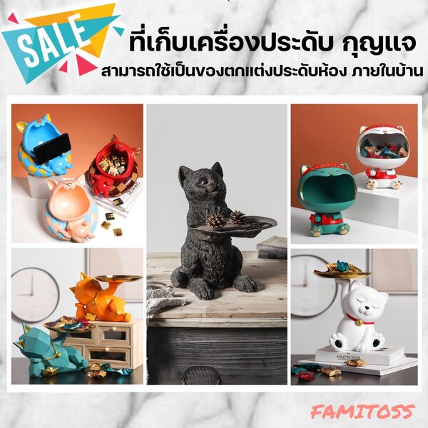 C1009B055 FAMITOSS ที่เก็บเครื่องประดับ ที่เก็บเครื่องสำอาง ที่เก็บของ ที่วางกุญแจในบ้าน ถาดวางขอ...