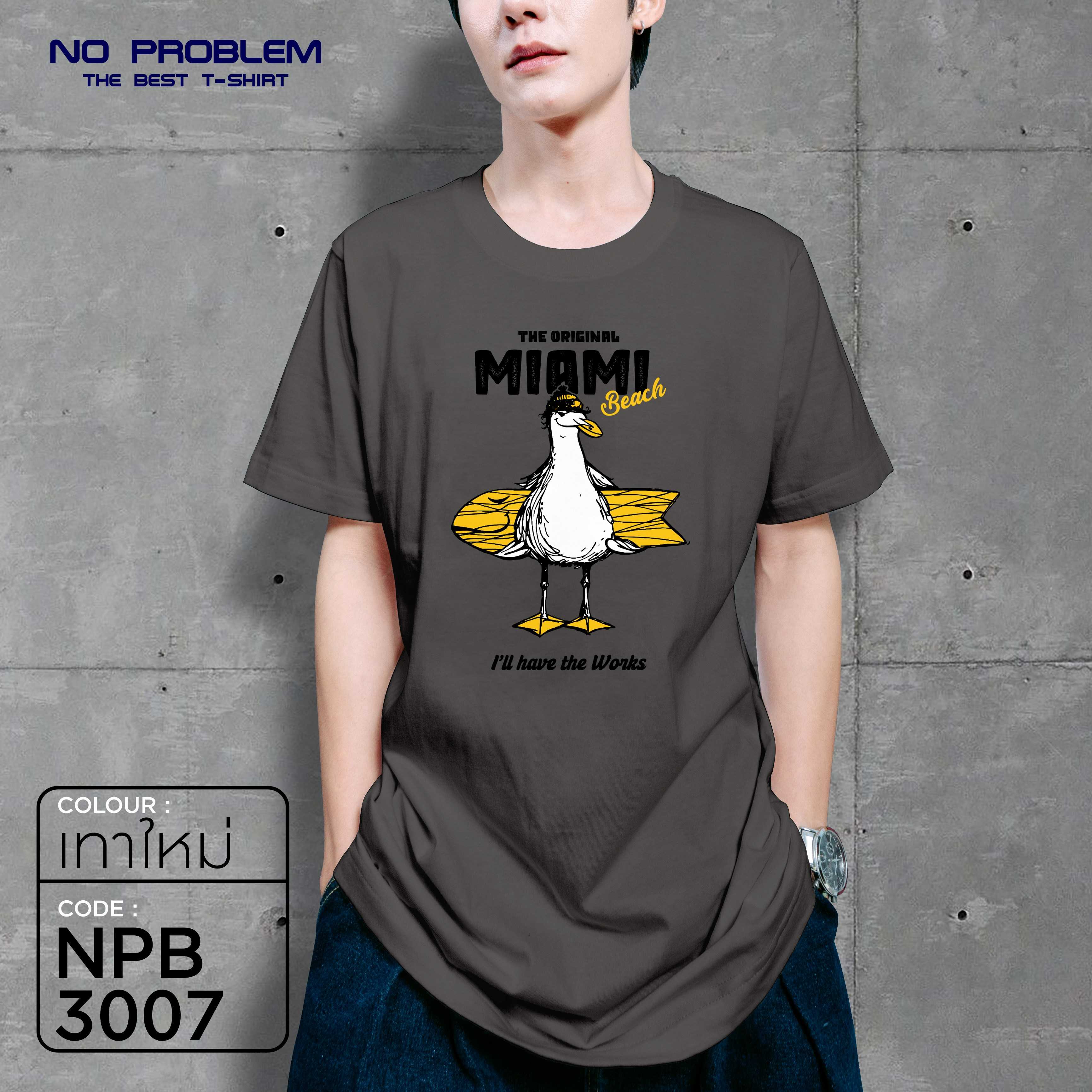 เสื้อยืดพิมพ์ลาย No Problem ไซส์ใหญ่ ยอดขายดีอันดับ 1 - GRAPHIC TEE NPB.3007
