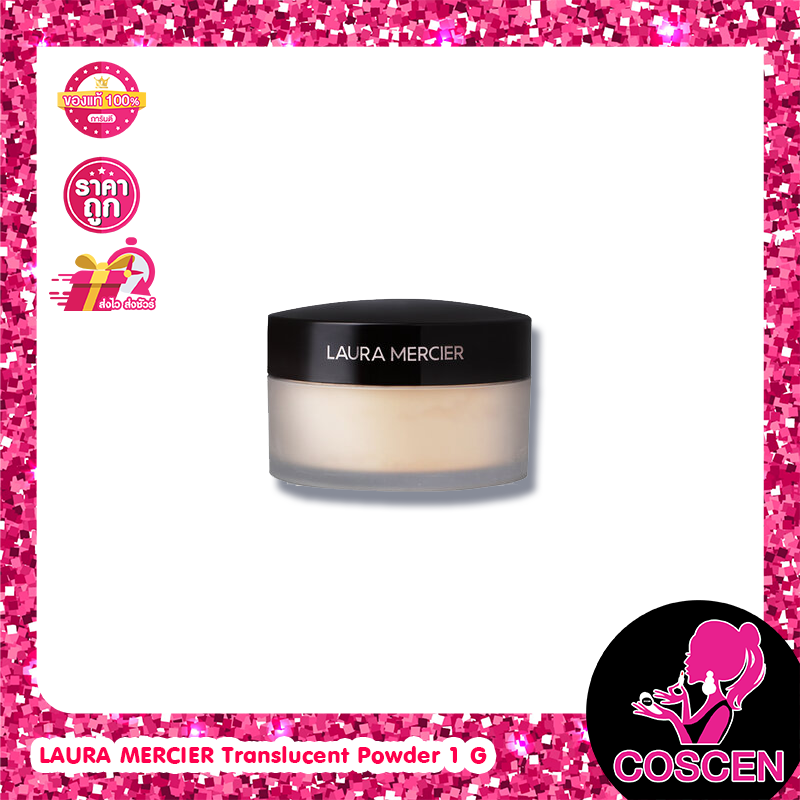LAURA MERCIER Translucent  Powder 1 G