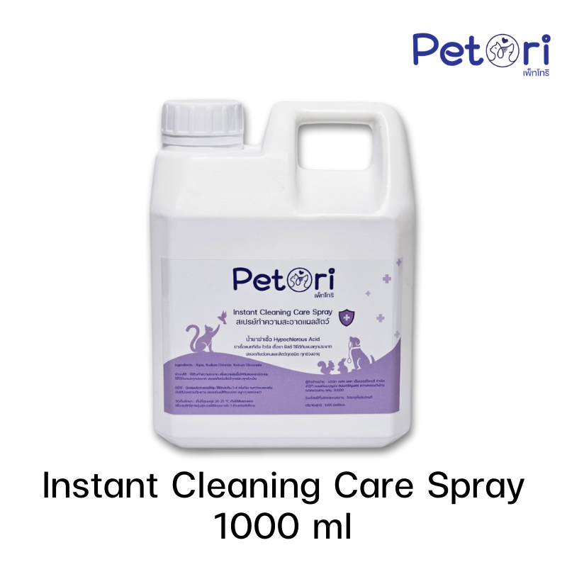 Instant Cleaning Care Spray 1000 ml สเปรย์ทำความสะอาดแผลสัตว์