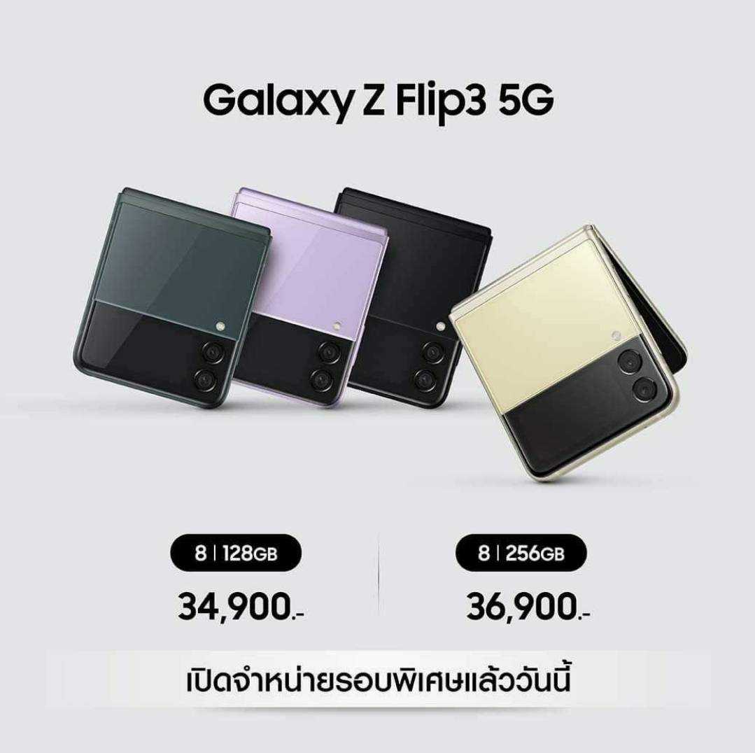 Galaxy Z Filp 3