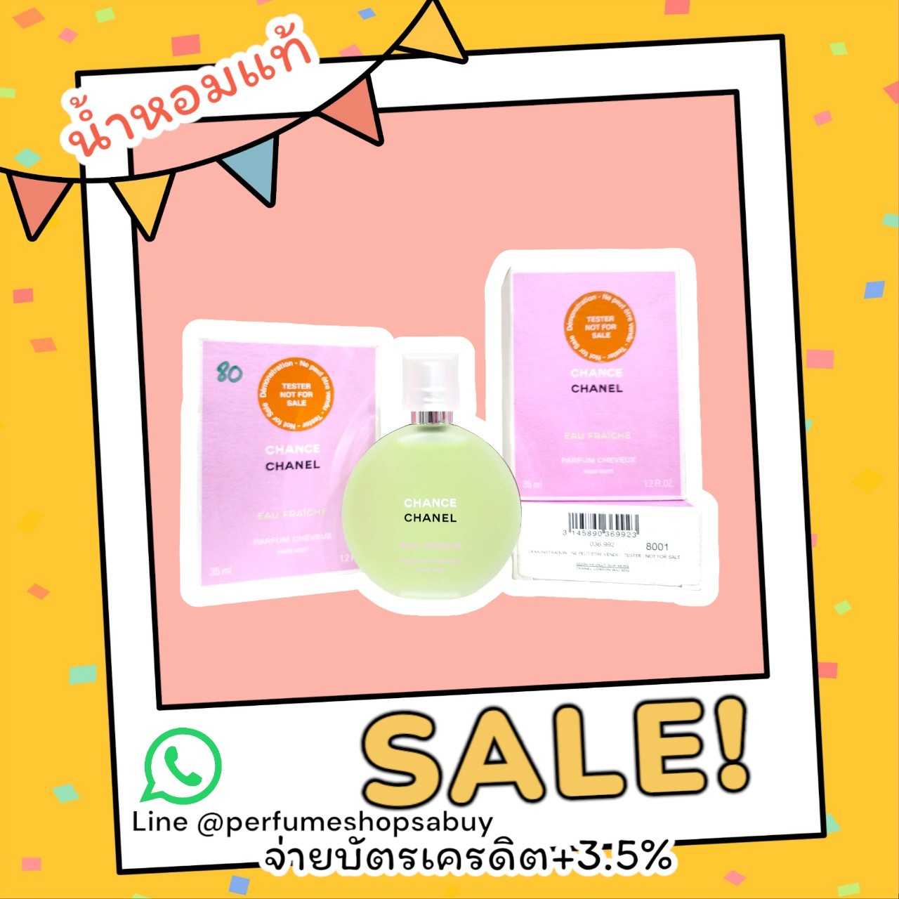 Chanel Chance Eau Fraiche Hair Mist 35ml กล่องเทสเตอร์