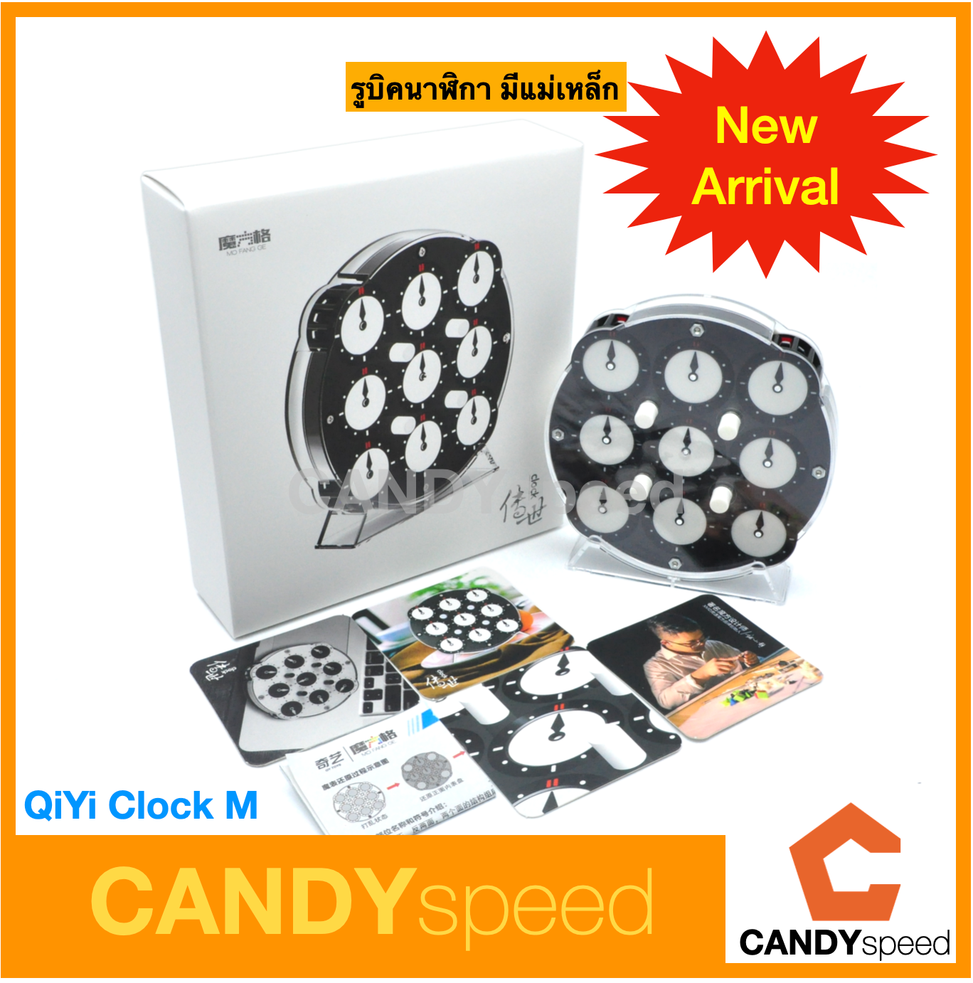QiYi Magnetic Clock รูบิค Rubik Clock มีแม่เหล็ก | QiYi Clock M