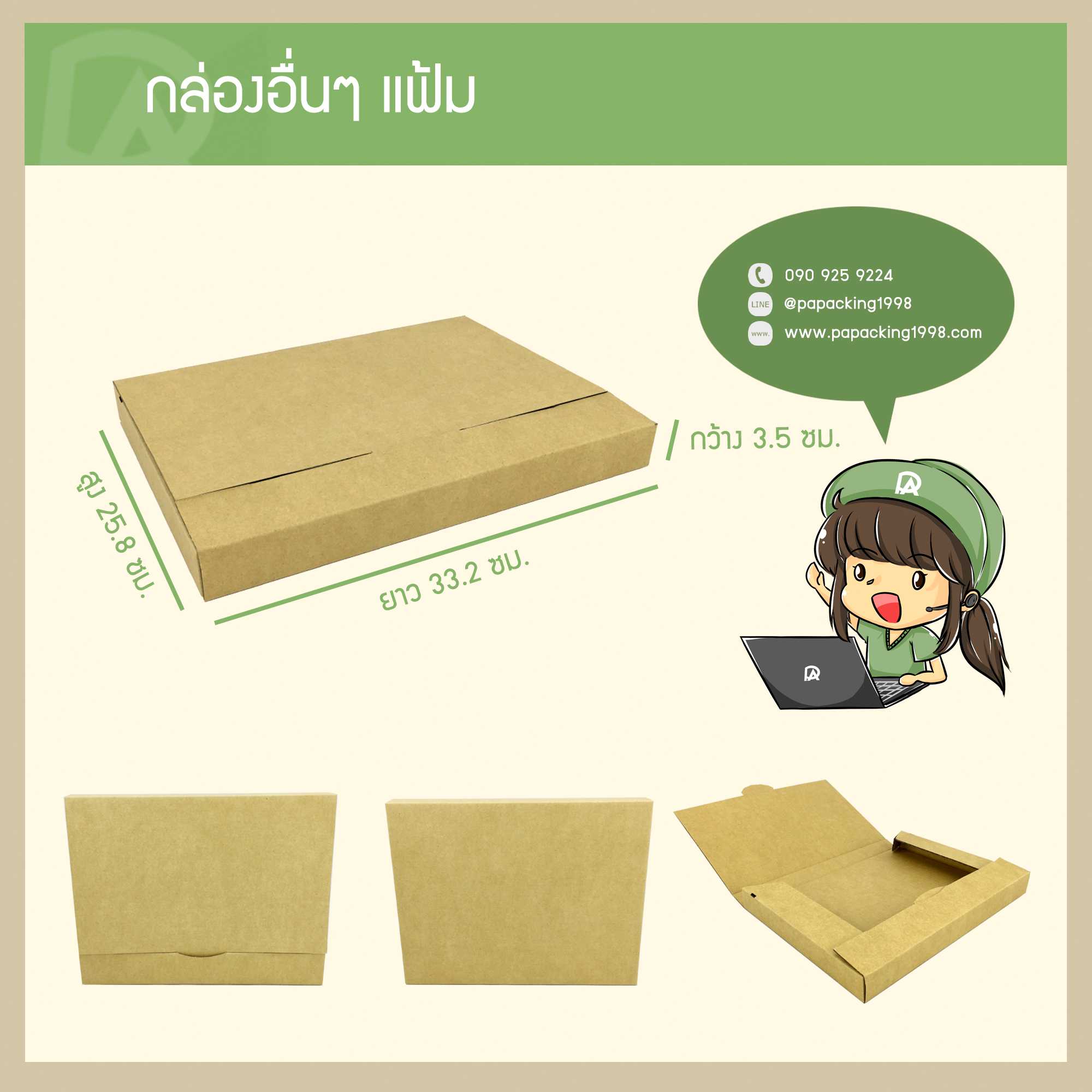 แฟ้มกระดาษ ใส่เอกสาร แบรนด์ Ideas Box (Size 3.5 x 33.2 x 25.8 ซม.) (แพ็คละ 1 กล่อง)