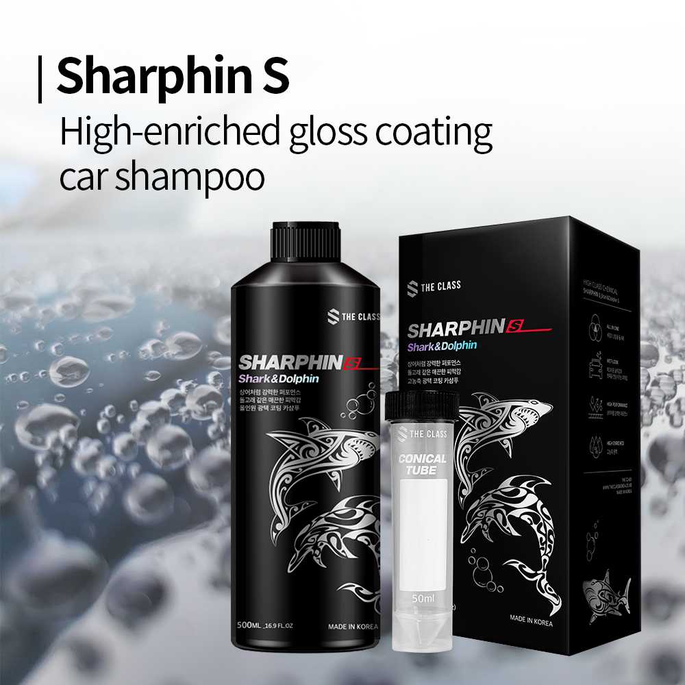 THE CLASS I Sharpins Shampoo I แชมพูล้างรถพร้อมเคลือบสี