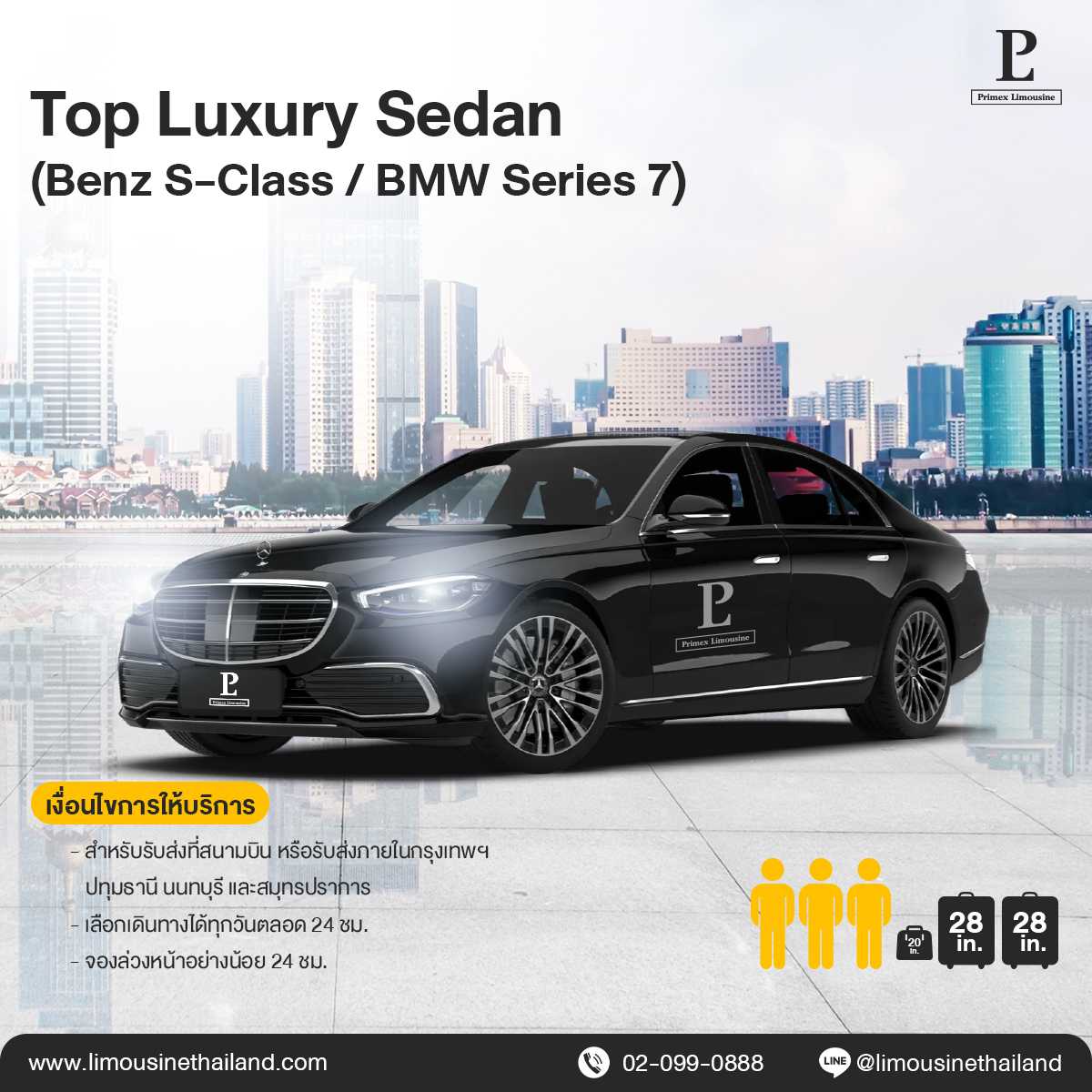 Airport Transfer and Point to Point Top Luxury Sedan (Mercedes-Benz S-Class / BMW Series 7)