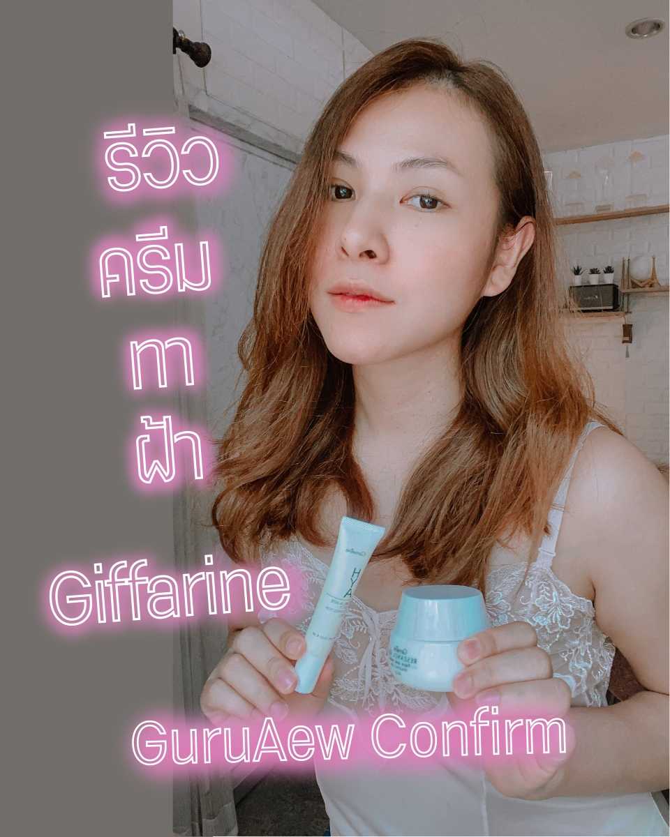 คู่ปราบฝ้า เรสซานอล เจล + ไฮยา เมลาไวท์ สปอต [ส่งฟรี]