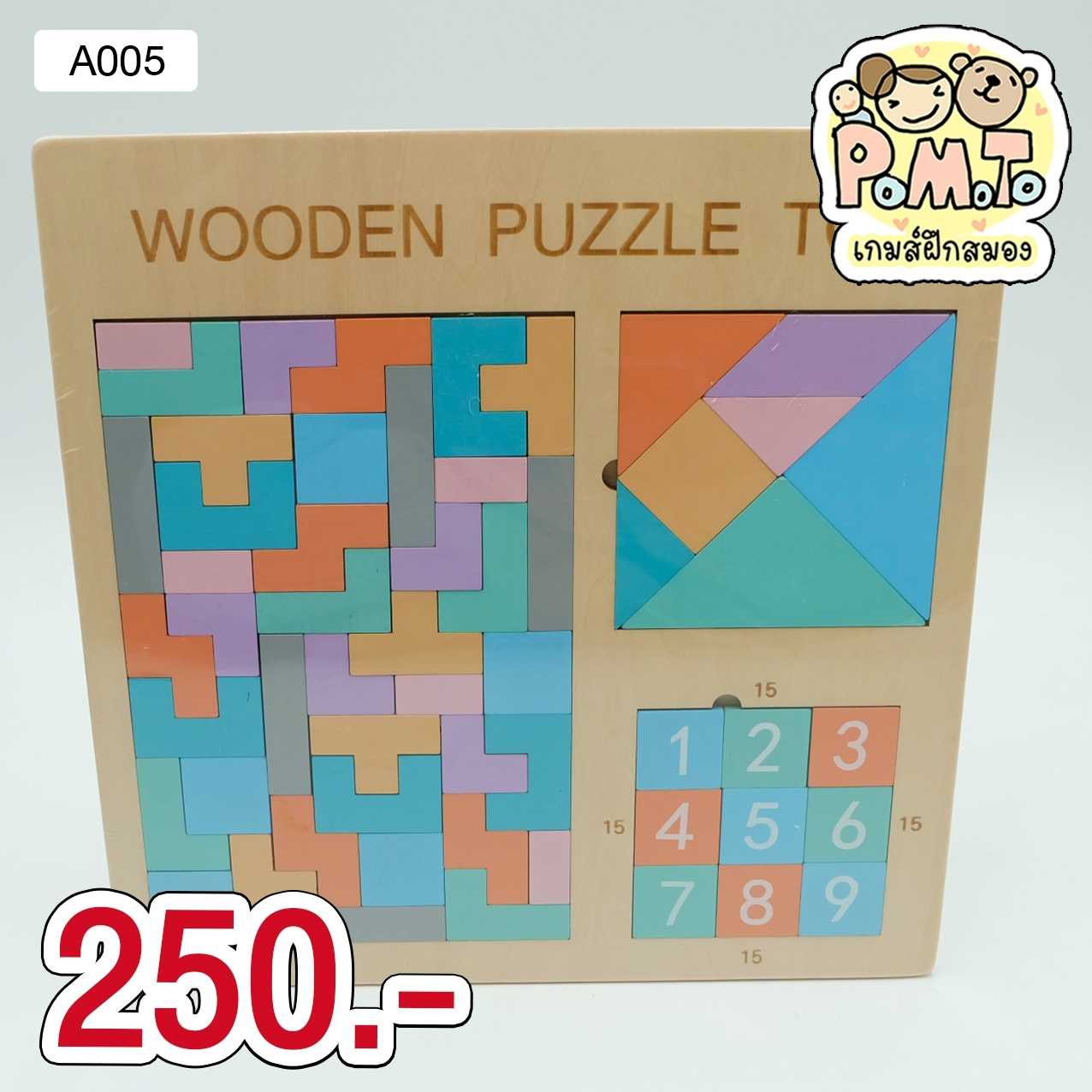 เกมตัวต่อเสริมทักษะ Wooden Puzzle Toy รหัส A-005 (3-6ขวบ)