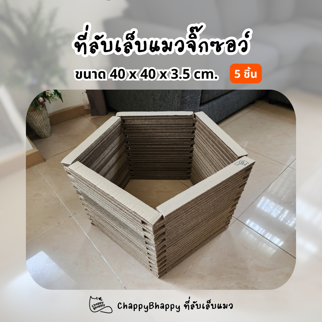 ที่ลับเล็บแมว ที่ฝนเล็บแมว จิ๊กซอว์ 5 ชิ้น