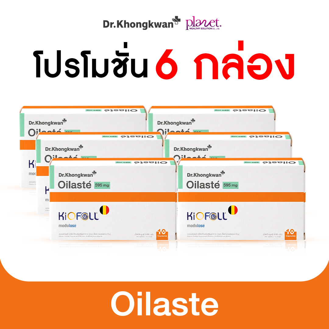 Oilasté (ออยลัสเต้) 3 แถม 3 (ส่งฟรี)