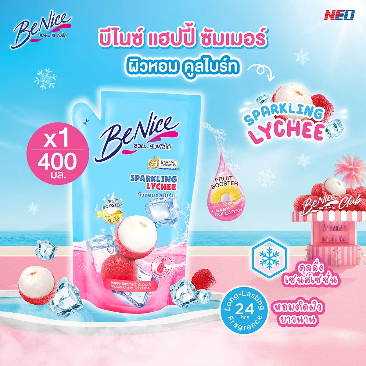 BeNice บีไนซ์ แฮปปี้ ซัมเมอร์ สปาร์คกลิ้ง ไลชี่ ชาวเวอร์ ครีม ถุงเติม 400 มล. x1, สีชมพู