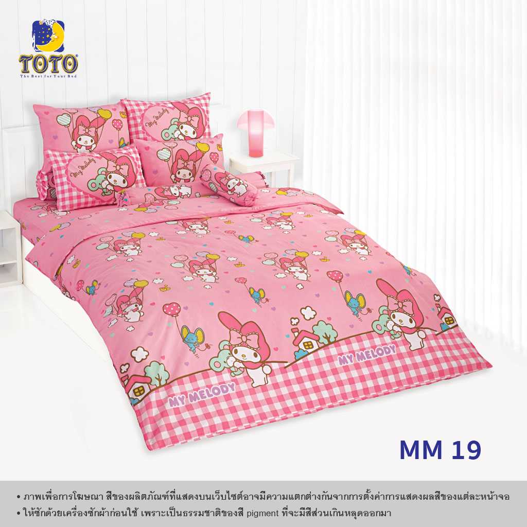 TOTO ชุดครบเซ็ต ผ้านวม6ฟุต แถม ชุดผ้าปู 6 ฟุต ลาย MM19 มาย เมโลดี้(My Melody)(Campaign5) 68#6-2