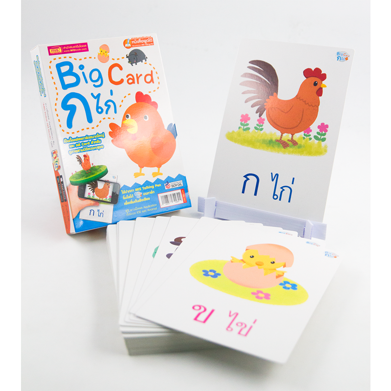 Big Card ก ไก่ ใช้ร่วมกับปากกาพูดได้ (TalkingPen)