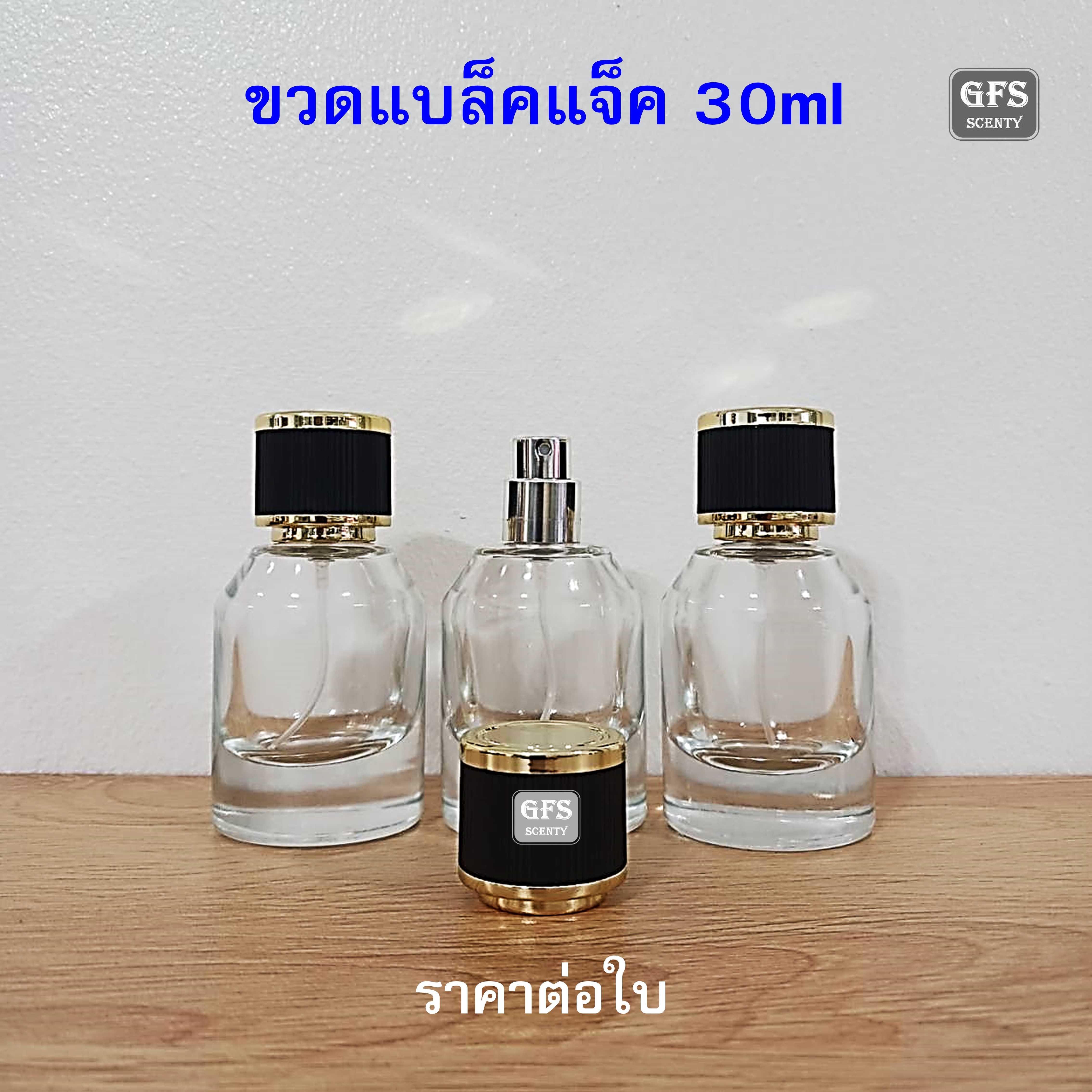 ขวดน้ำหอม แบล็คแจ็ค 30ml ใส ฝาดำ ใช้บรรจุน้ำหอม หรือของเหลวที่ต้องการ ราคาต่อใบ